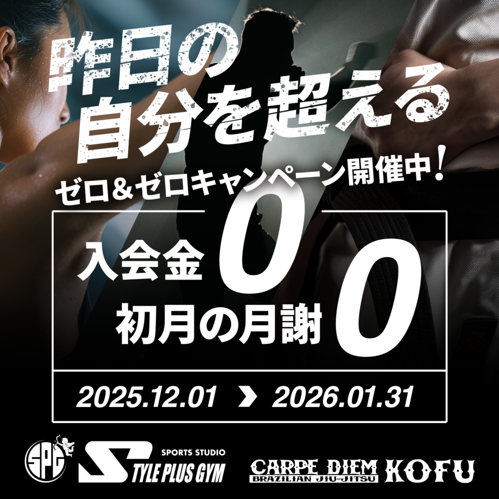 今年最後の冬の入会キャンペーン開催致します!