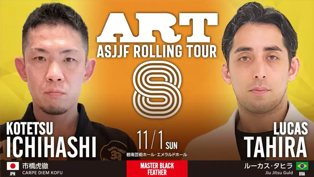 11/1「ART8」プロ柔術に市橋虎徹が出場！